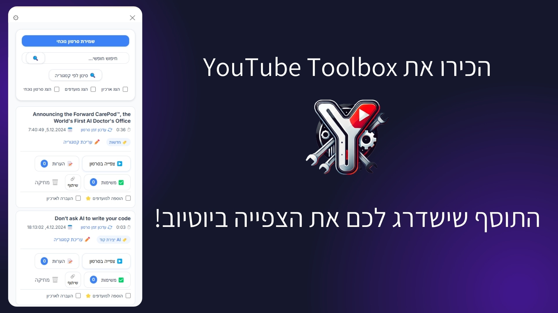 YouTube Toolbox Screenshot 1