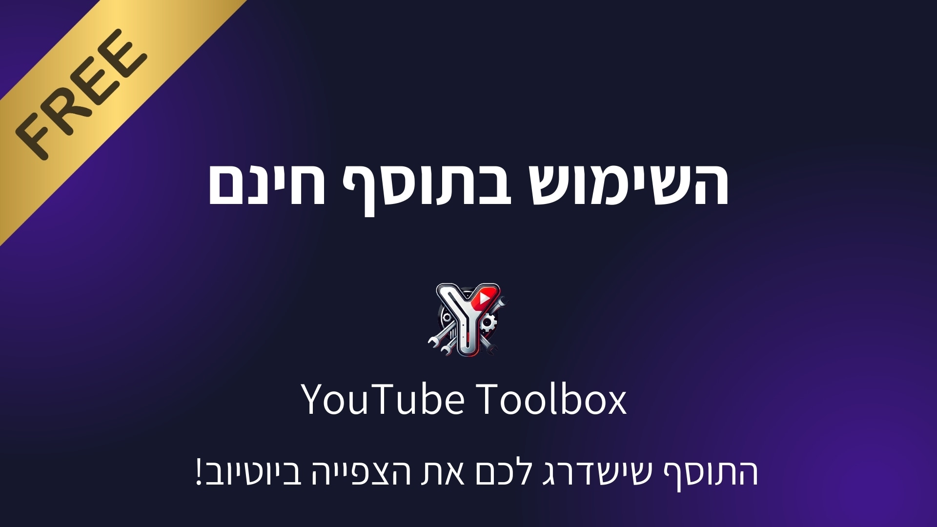 YouTube Toolbox Screenshot 14